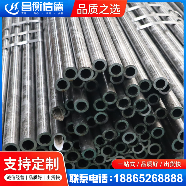金安45#精密钢管